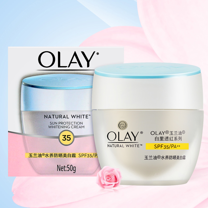 格律诗化妆品专营店玉兰油水养防晒美白霜50g*2瓶装SPF35PA水润型男女乳液防晒霜军训3