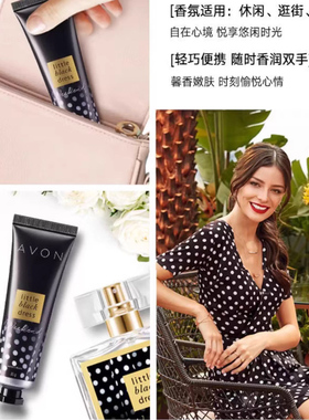 Avon/雅芳小黑裙心悦香氛护手霜