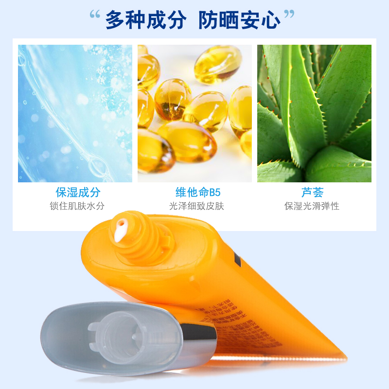 格律诗化妆品专营店雅芳肌肤管理艳阳清爽防晒露SPF31男女面部学生党不油腻防紫外线2