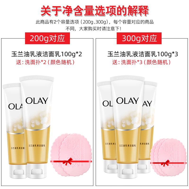 Olay玉兰油乳液洁面乳100g两只装男女学生泡沫洁净洗面奶清洁护肤