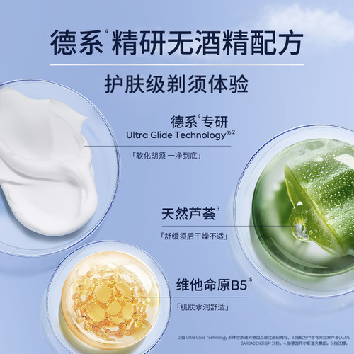妮维雅男士刮胡泡200ML剃须泡沫清爽洁净顺滑柔化胡须护肤品 - 图1