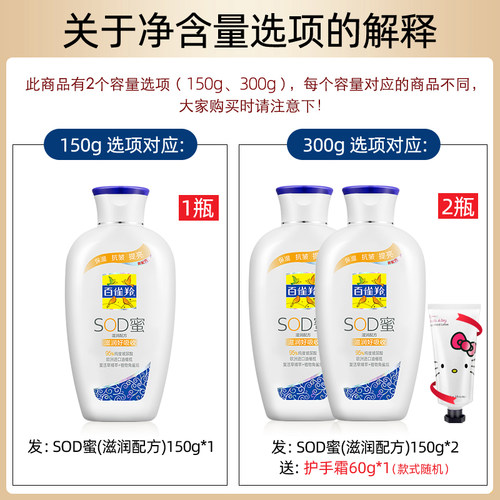 百雀羚SOD蜜滋润配方150g补水保湿维他面霜春夏男女身体乳液护肤 - 图0