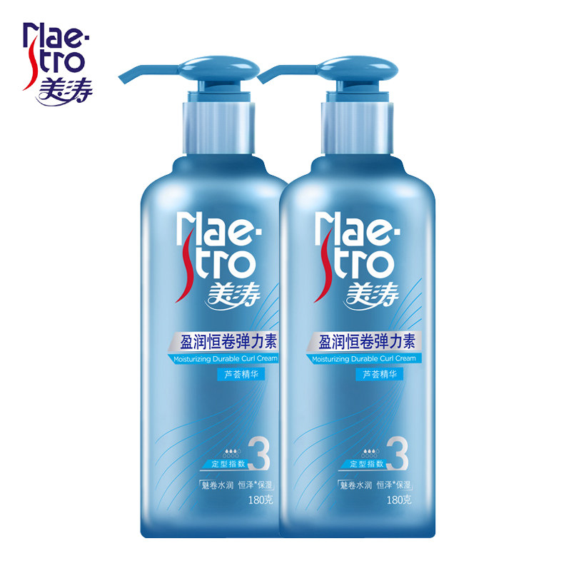 美涛盈润恒卷精油烫卷发持久弹力素 格律诗化妆品头发造型