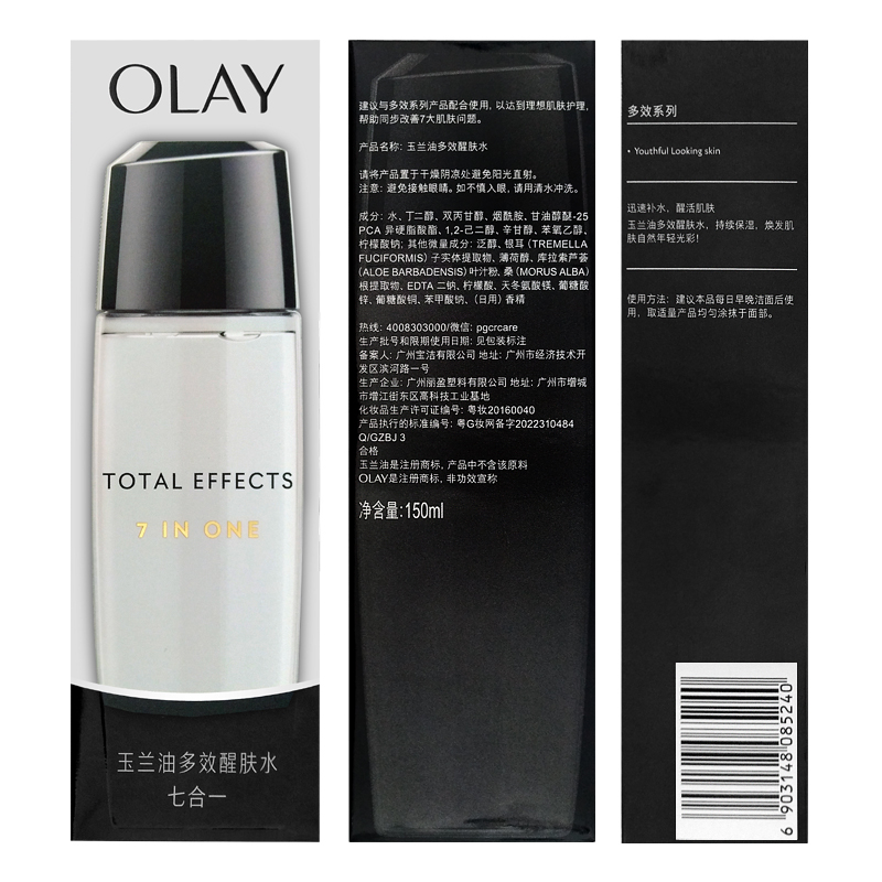 Olay/玉兰油多效醒肤水150ml*2瓶装女士锁水保湿滋润爽肤水护肤品-图2