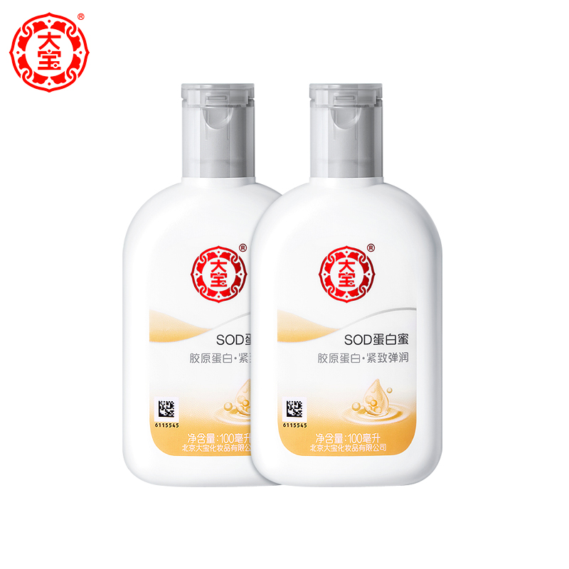 格律诗化妆品专营店大宝SOD蛋白蜜面霜女胶原蛋白男擦脸护肤滋润保湿补水乳液100ml*20