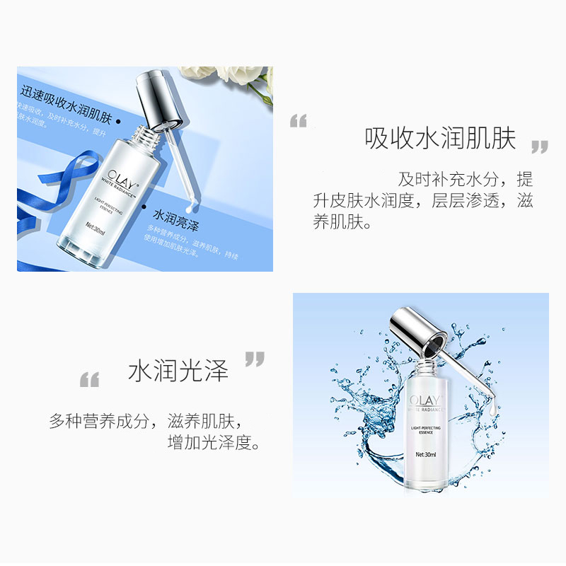 格律诗化妆品专营店Olay/玉兰油光塑精华露光感小白瓶30ml面部提亮肤色烟酰胺小滴管2