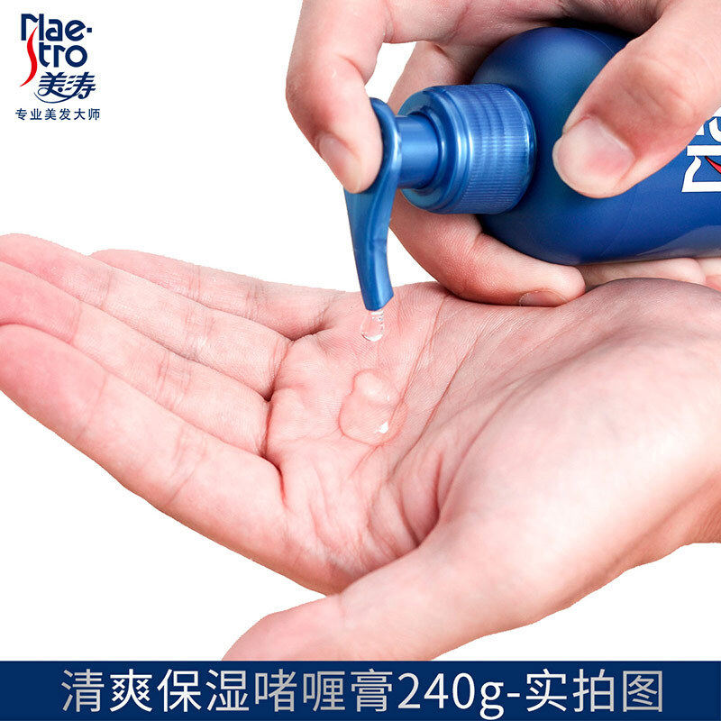 美涛清爽保湿240g持久定型啫喱膏 格律诗化妆品头发造型