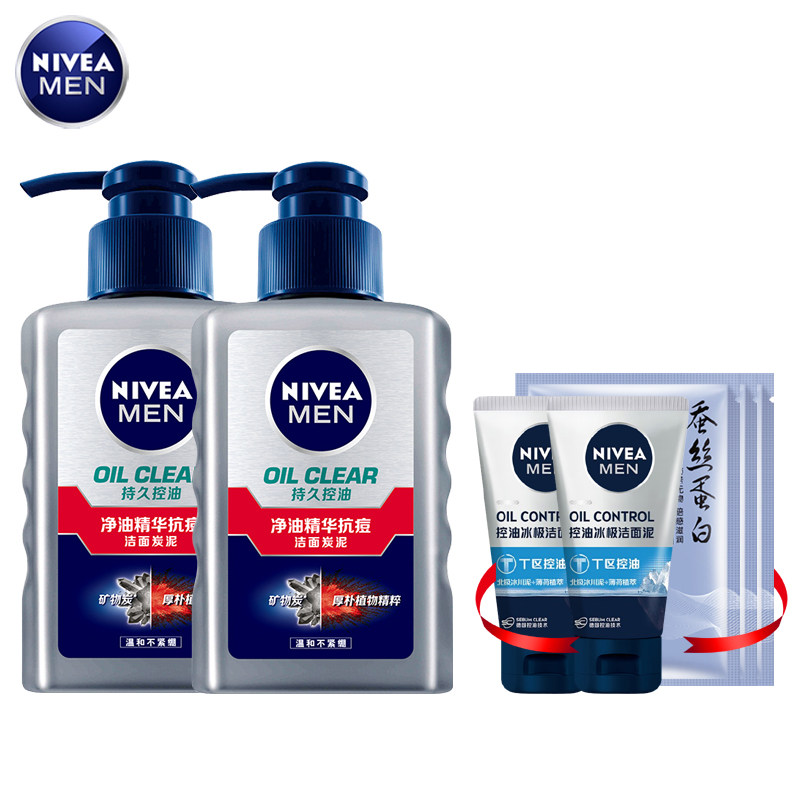  格律诗化妆品男士洁面