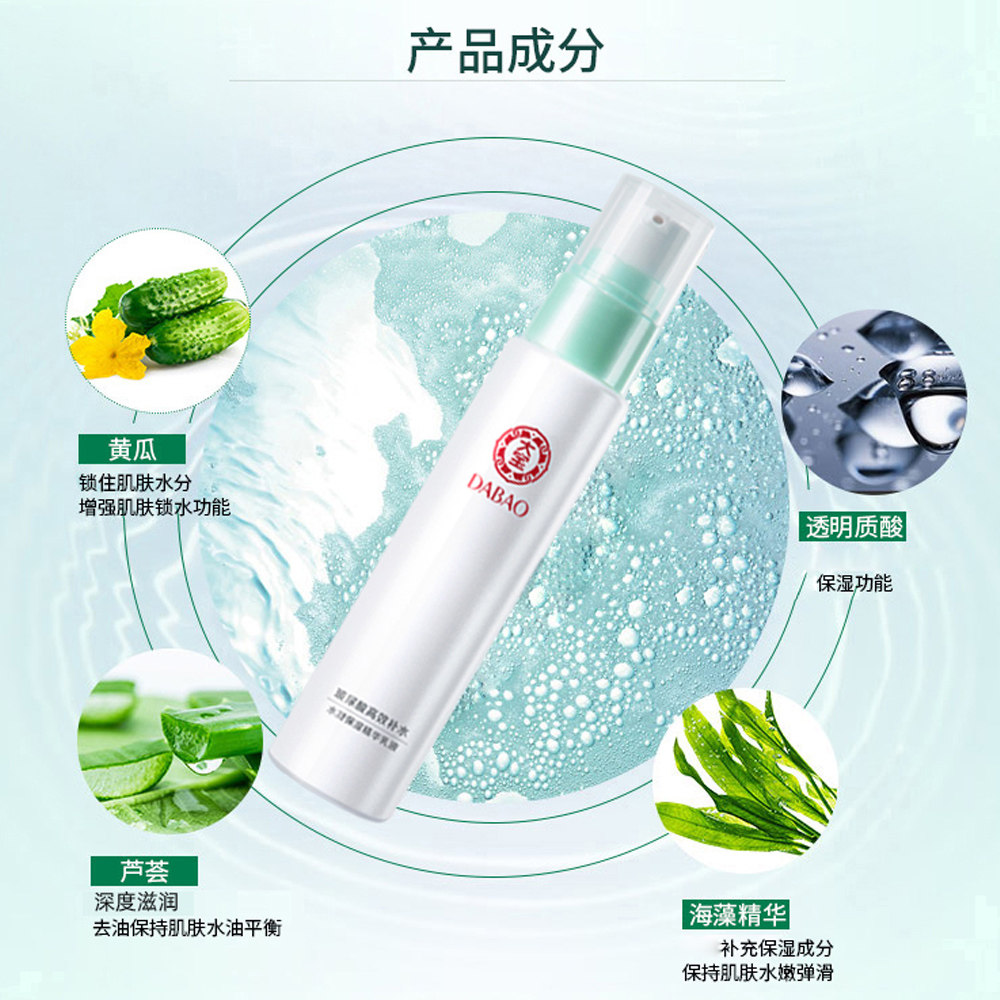 国货大宝水凝75ml*4男士精华乳液 格律诗化妆品乳液/面霜