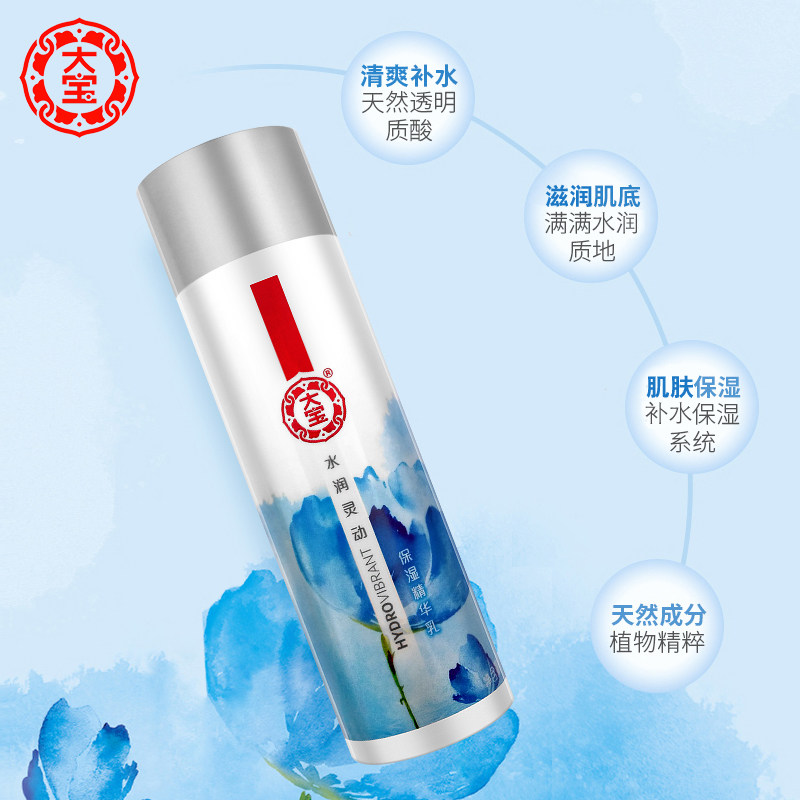 大宝水润灵动精华乳130g女控油面霜 格律诗化妆品乳液/面霜