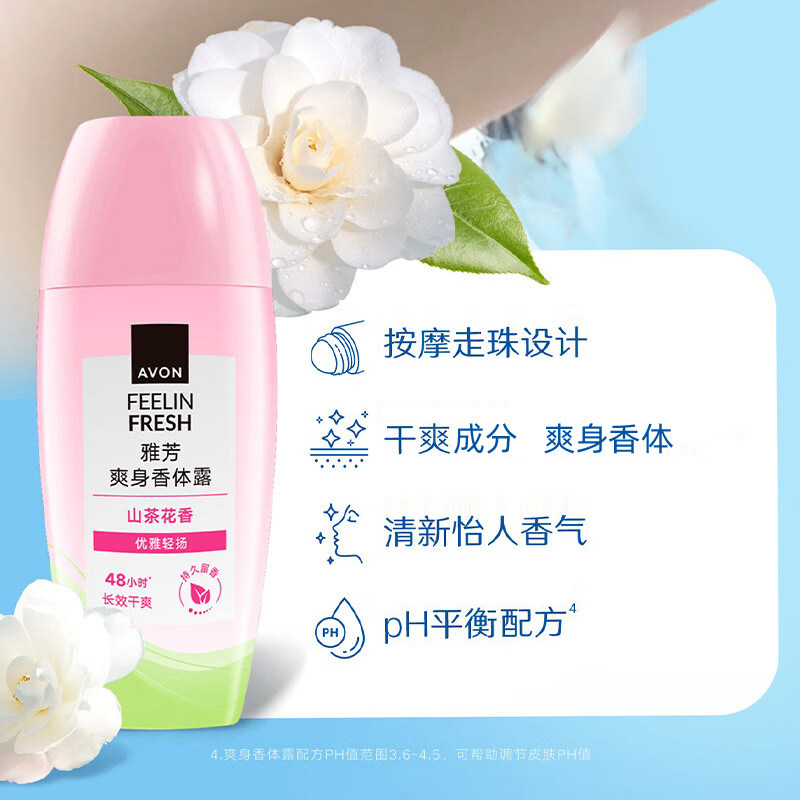 雅芳爽身香体露白玫瑰山茶花海洋3支装干爽清香舒爽淡香护肤品女