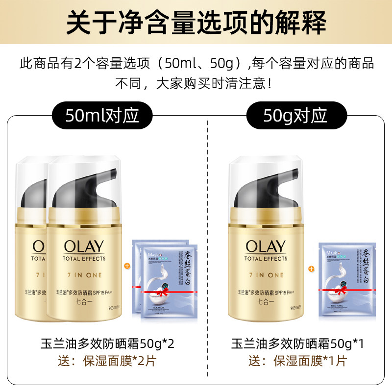 玉兰油多效防晒霜50g保湿补水面霜 格律诗化妆品防晒霜