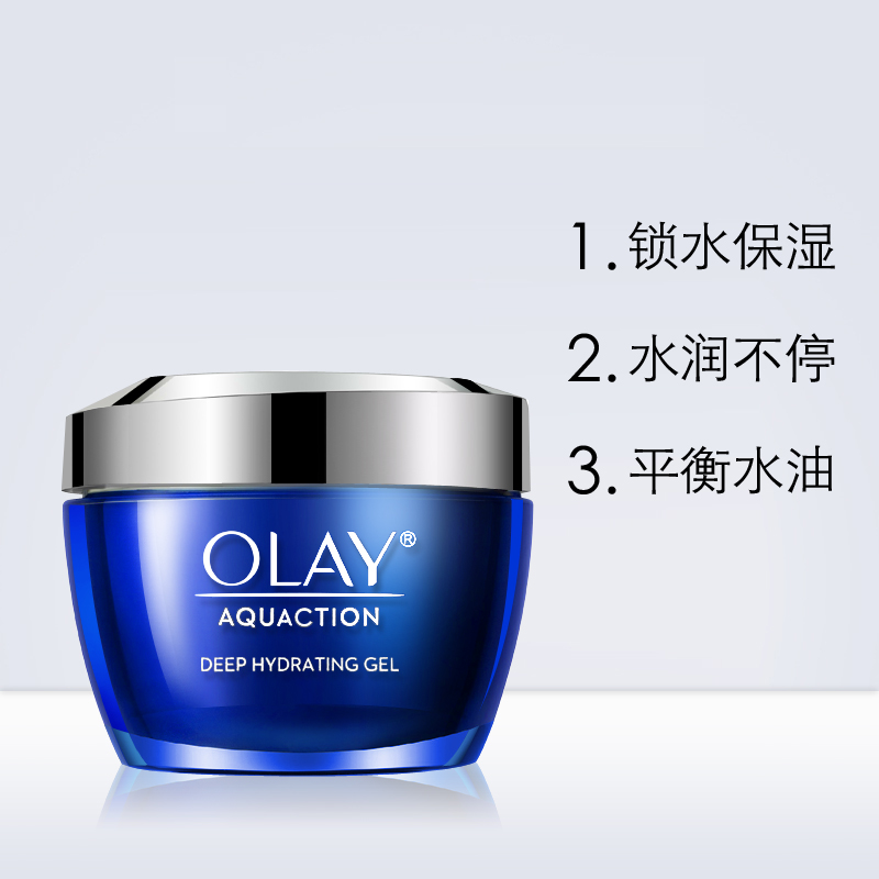 格律诗化妆品专营店正品 Olay玉兰油水漾动力深润保湿晶露50g 补水 混合及油性1