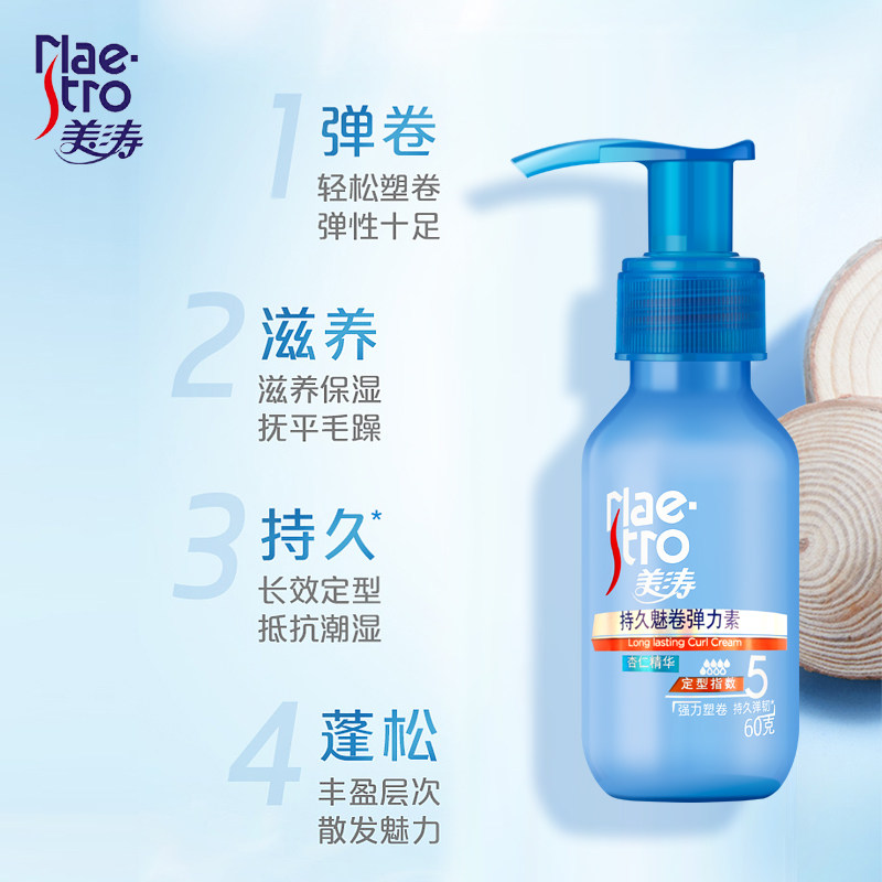 【天猫u先】美涛持久魅卷60g弹力素 格律诗化妆品头发造型