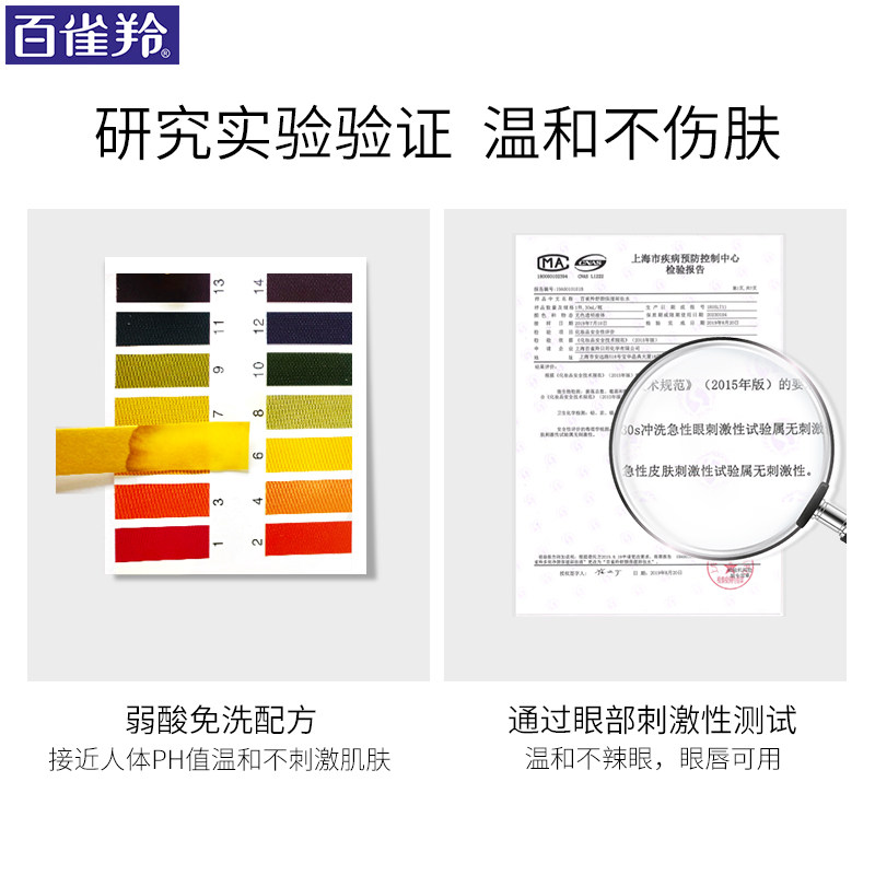  格律诗化妆品卸妆