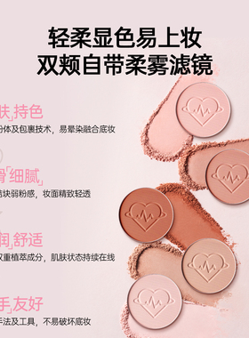 Za姬芮心动贴贴腮红哑光定妆提亮