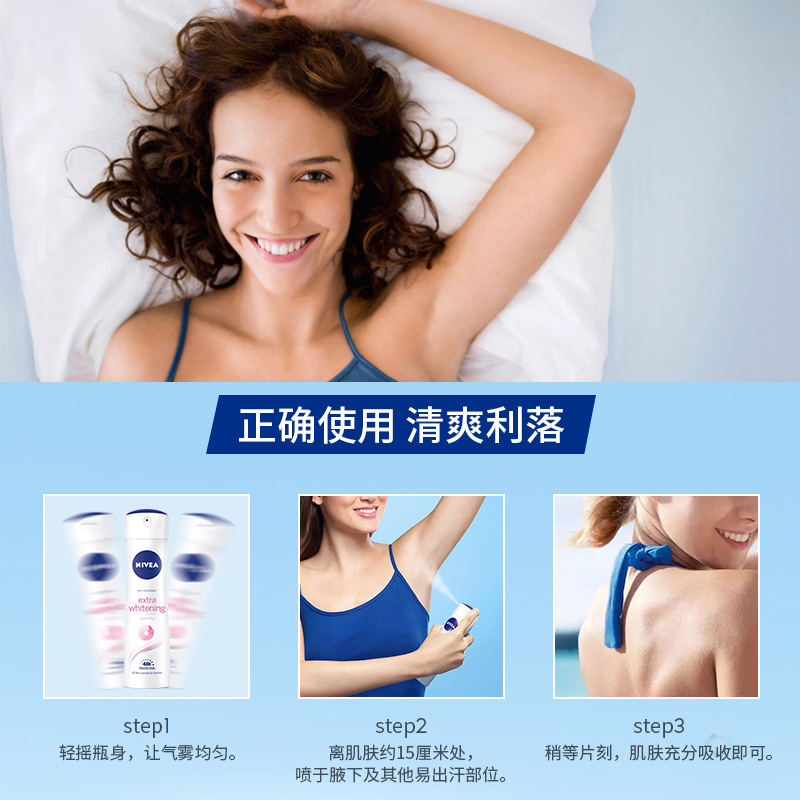 Nivea/妮维雅珍珠莹彩爽身气雾150ml干爽舒适幼嫩紧实清爽护肤 - 图1