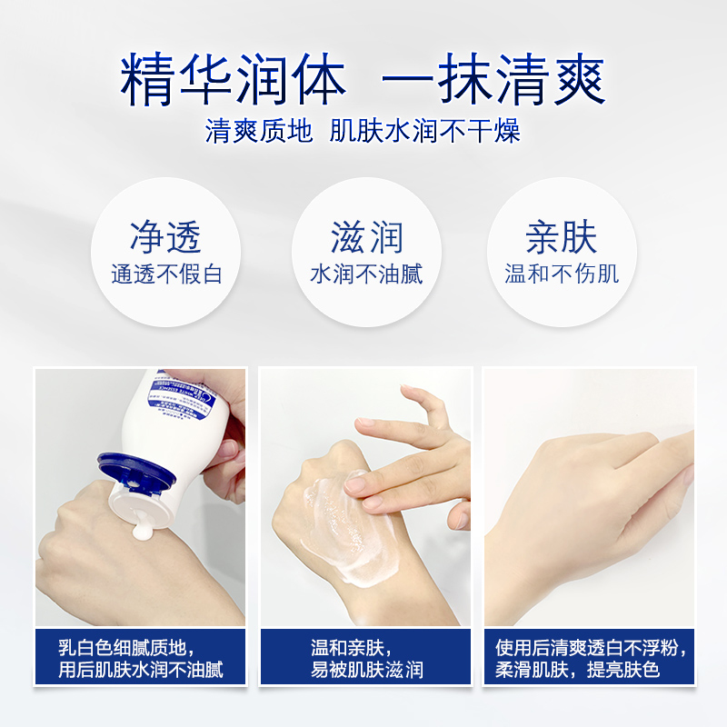 格律诗化妆品专营店妮维雅 温润透白乳液 补水保湿滋润亮肤润体秋冬男女身体乳正品3