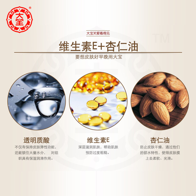 大宝美容晚霜50g*2套装擦脸油 格律诗化妆品乳液/面霜