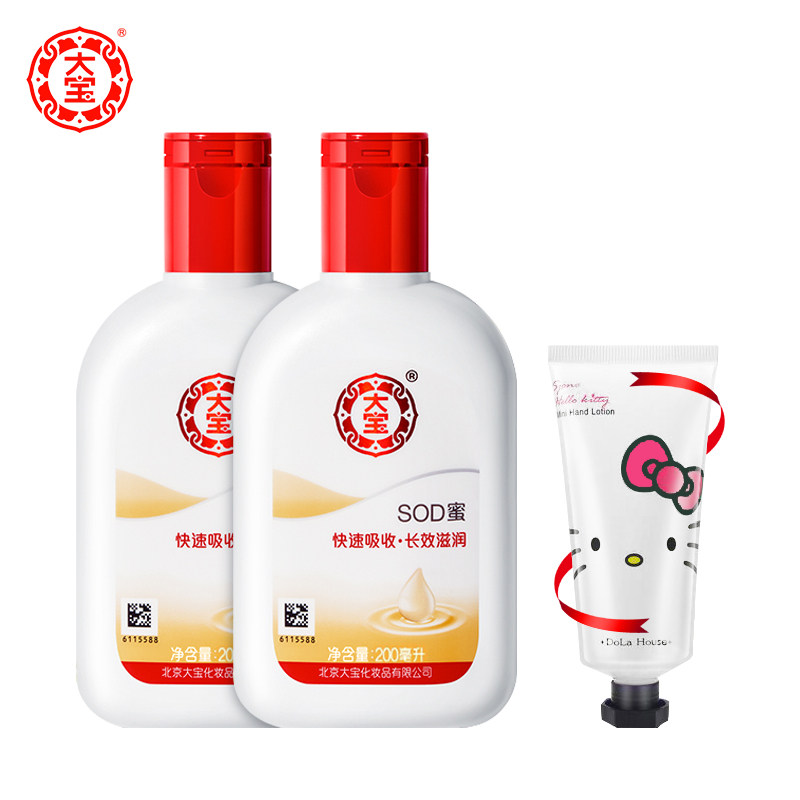 大宝sod蜜补水保湿素颜身体乳乳液 格律诗化妆品乳液/面霜