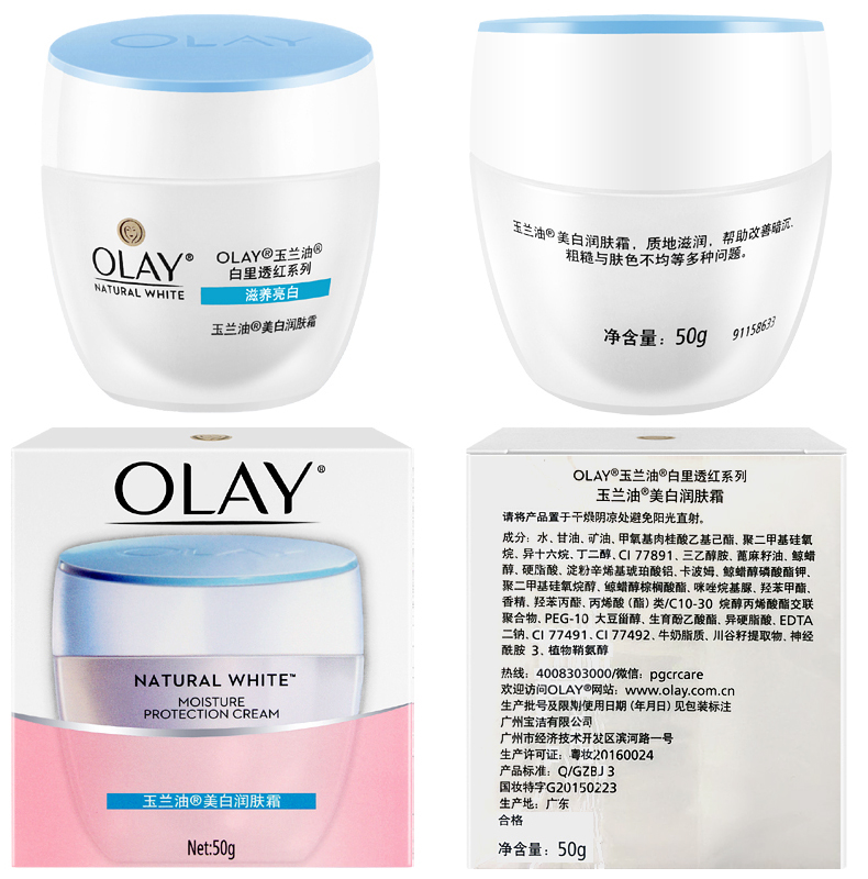  格律诗化妆品乳液/面霜