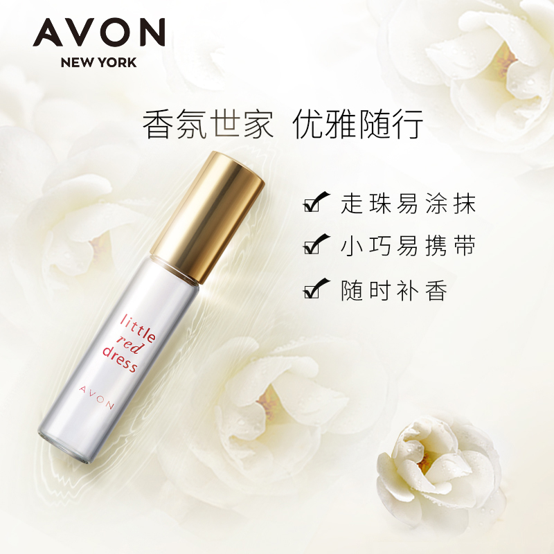 格律诗化妆品专营店正品 雅芳走珠香水组合 小黑裙+小红裙+小金裙+今日香水1