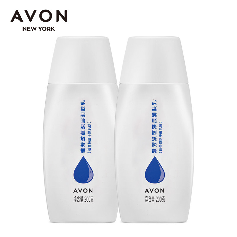 avon /雅芳滋蕴深层200g*2润肤乳 格律诗化妆品身体乳/霜