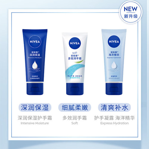 妮维雅 深润保湿护手霜滋润补水保湿手部护理润手霜男女用 - 图2
