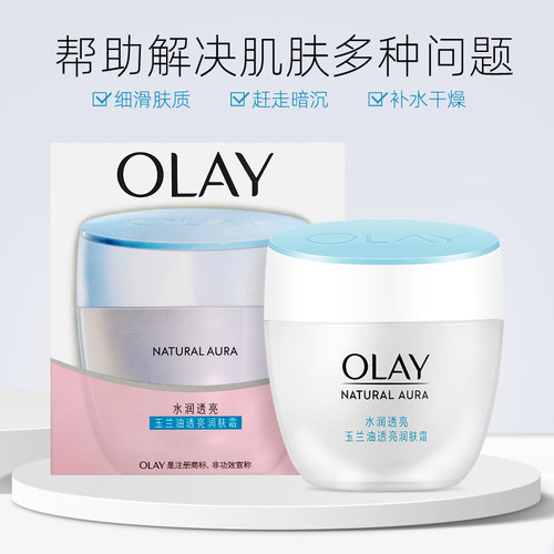 Olay玉兰油透亮润肤霜50g滋润紧致保湿化妆品面霜女护肤春夏正品 - 图3