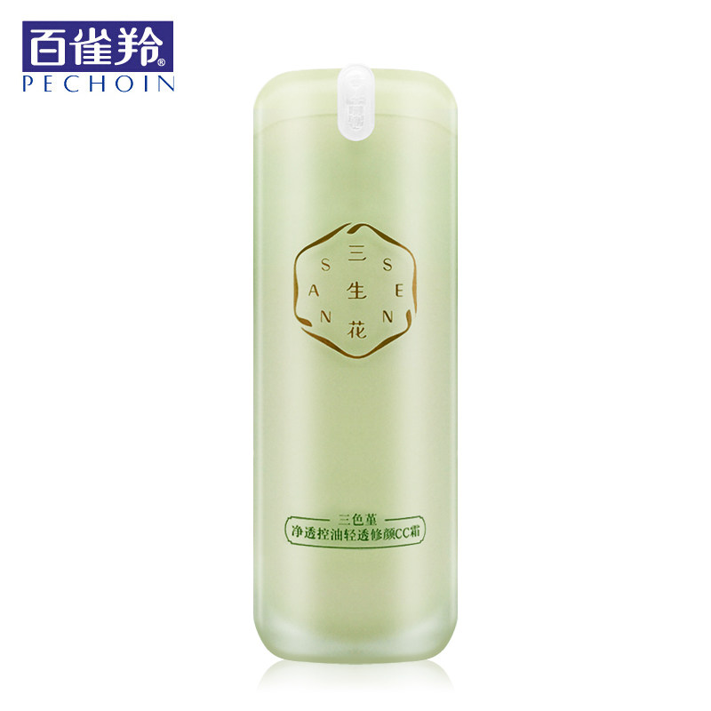 百雀羚三生花三色堇净透控油轻透女 格律诗化妆品乳液/面霜