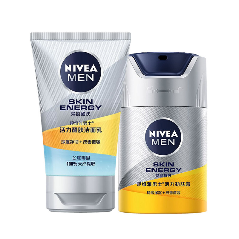 妮维雅男士活力劲肤露+清爽洁面乳 格律诗化妆品男士爽肤水