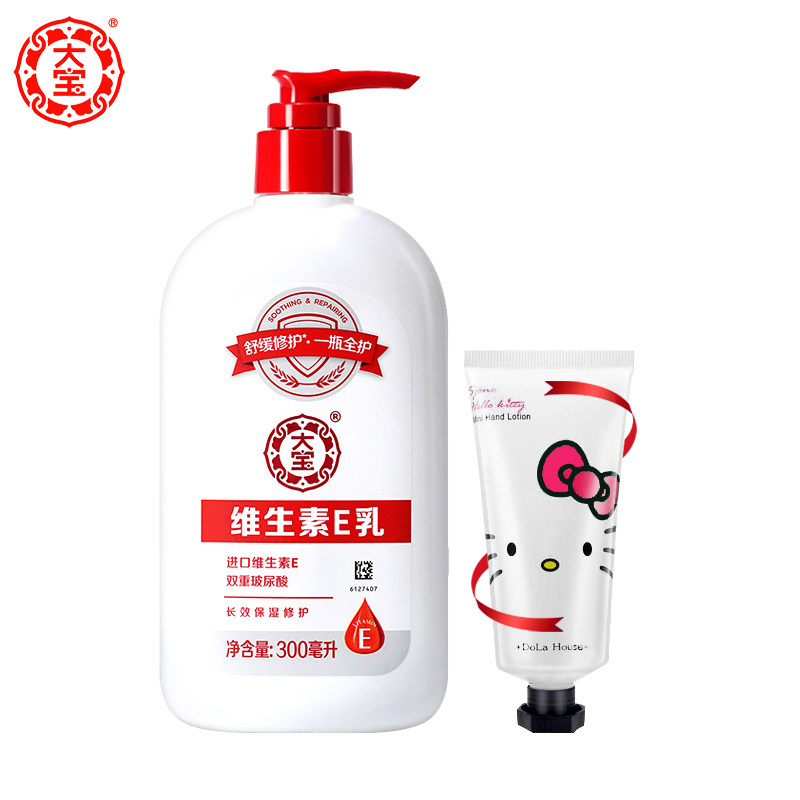 大宝维生素e乳维e补水滋润身体乳 格律诗化妆品乳液/面霜