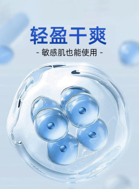 腋下香体淡香抑汗干爽气雾喷雾
