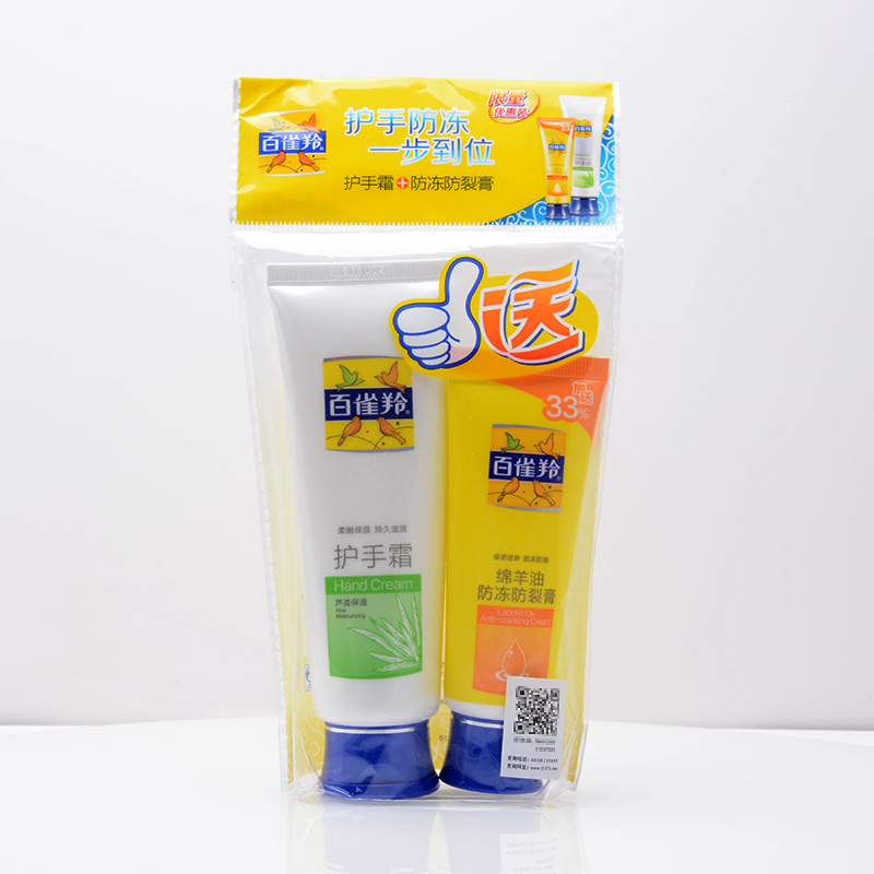 格律诗化妆品专营店百雀羚护手霜80g送防冻防裂绵羊油防冻膏40g芦荟手霜套装保湿干裂1