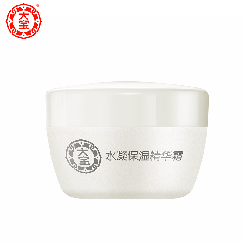 格律诗化妆品专营店正品 大宝水凝保湿精华霜50g*2 补水保湿滋润精华面霜素颜霜3