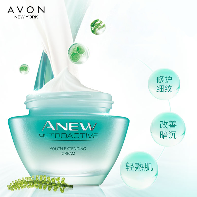 格律诗化妆品专营店雅芳 新活再生霜15G*4或15g可选保湿补水淡纹女面霜润肤霜素颜霜1