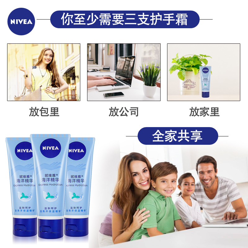 格律诗化妆品专营店妮维雅护手凝露（海洋精华）50ml*3 秋冬保湿滋润正品男女护手霜2