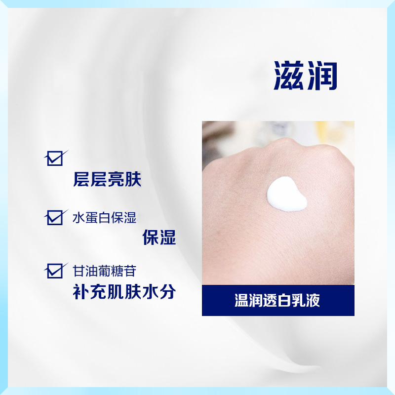 格律诗化妆品专营店妮维雅 温润透白乳液200ml*2只装 新包装保湿补水滋润 身体乳3