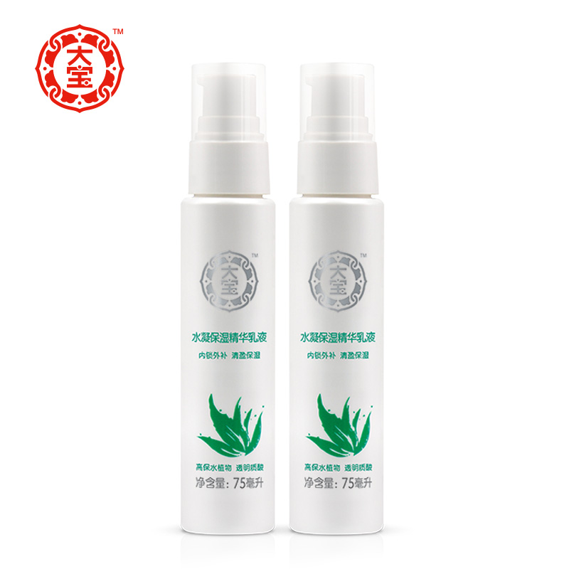 格律诗化妆品专营店包装 正品 大宝水凝保湿精华乳液75ml*2 补水保湿 水润护肤素颜霜0