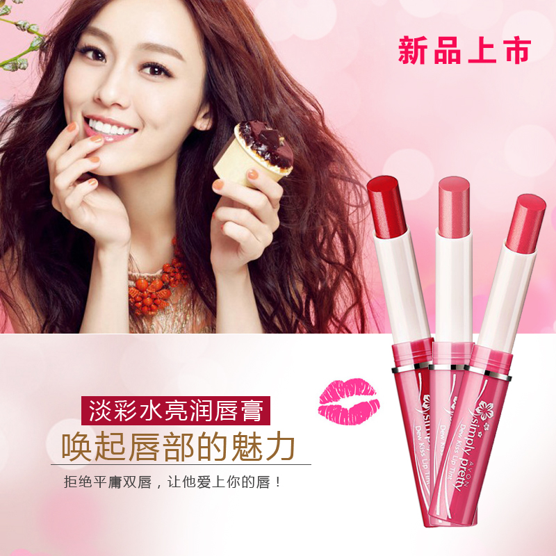 格律诗化妆品专营店Avon/雅芳淡彩水亮润唇膏唇蜜 轻口红 饱满好气色 滋润保湿0