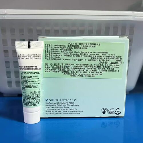 国行修丽可AGE抗糖化无龄面霜改善细纹塑颜小样4ml玻色因修护抗老 - 图2