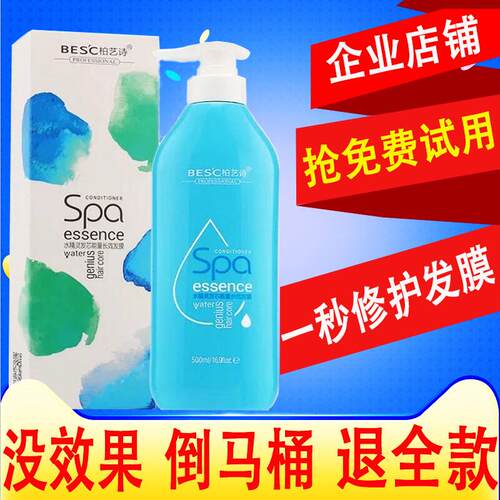 柏艺诗一秒修护干枯烫染受损发膜倒膜营养护发素修复正品顺滑补水 - 图0