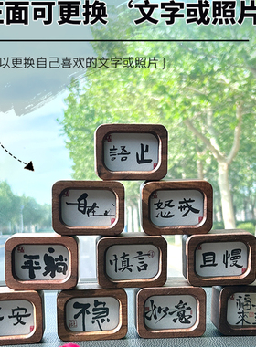 车载书法情绪稳定器摆件