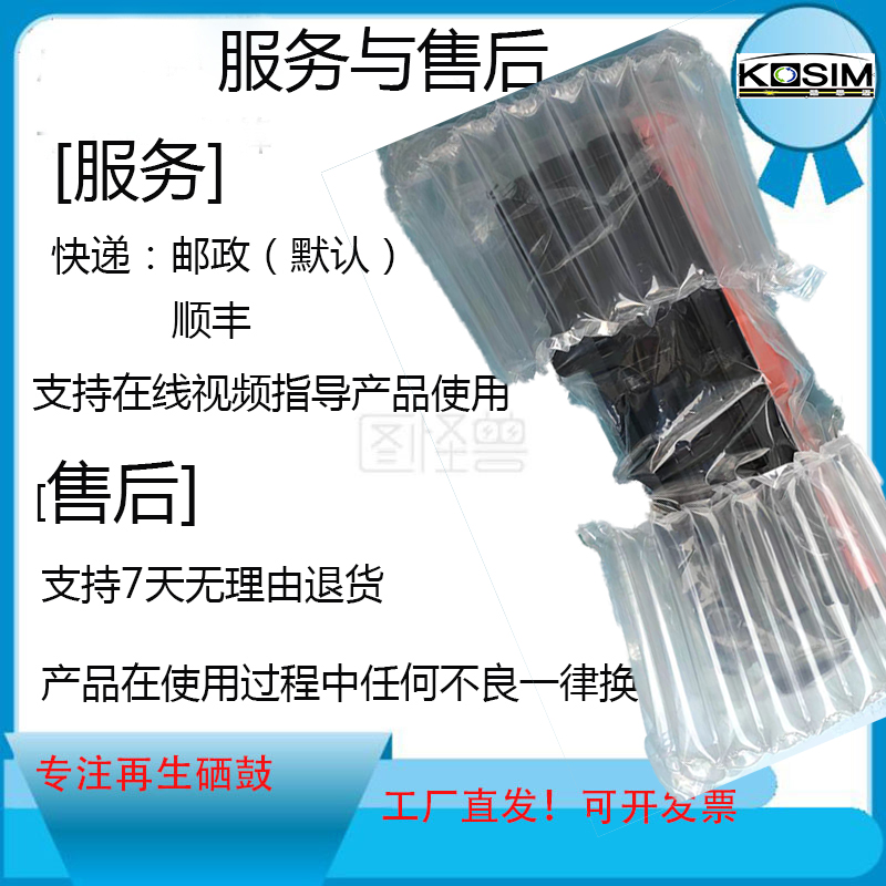 kosim651A适用HP775激光打印机硒鼓惠普CE340A易加粉M775墨粉651A-图2