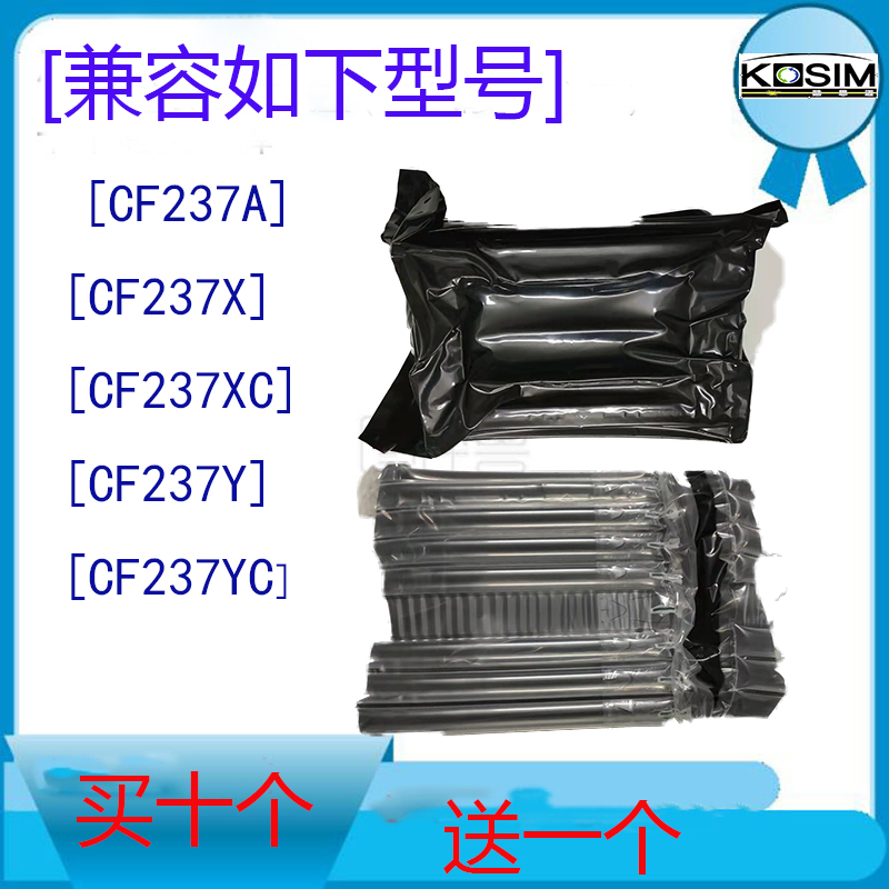 KOSIM37A适用HPCF237A硒鼓hpM607N m608N M609dn墨盒CF237A易加粉 - 图2