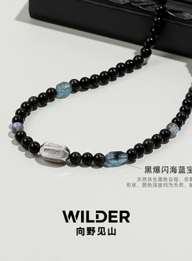 天然黑曜石海蓝宝项链男