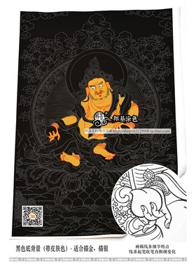 黄财神描金线稿涂色佛像手绘diy