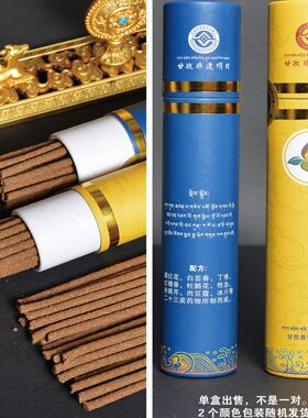 古法传承甘孜非遗昔青寺藏香纯天然材料手工制作无化学添加  一盒