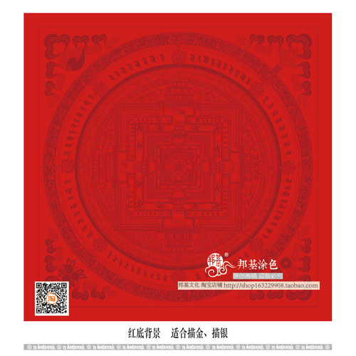 时轮金刚坛城描金画稿佛像涂色diy手绘自己画唐卡装饰画特价 - 图2