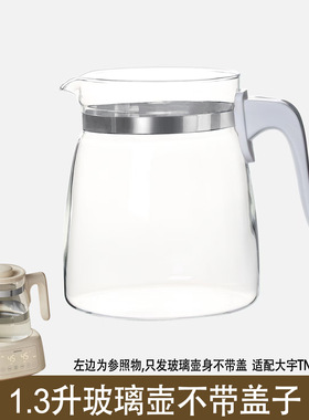 适配大宇养生壶热水壶烧水壶调奶器恒温壶暖奶器玻璃盖子壶身配件